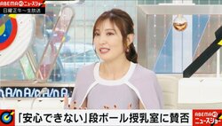 「完全母乳なので本当に困った」熊田曜子、授乳中の悩みを吐露するも“段ボール授乳室”は使用拒否「上から見えちゃいそう」
