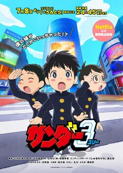 Anime "Thunder 3" Begins Broadcasting on July 8, Global Exclusive Streaming on Netflix Confirmed! Latest PV Featuring ED Theme Released