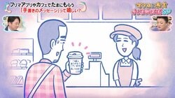 有吉弘行、カフェの“手書きメッセージ”を切望？「悔しいぐらい…」