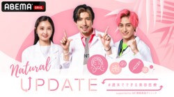 EXIT、大石絵理らが美容医療で生まれ変わる2人に密着！りんたろー。「僕の35年間このためにあった」