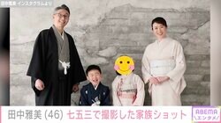 元競泳日本代表・田中雅美、7歳＆5歳の子どもの成長を実感し家族ショット披露「ほんわかした感じが伝わってきます」