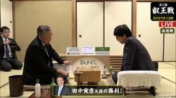 田中寅彦九段が谷川浩司九段に20年ぶり勝利／将棋・叡王戦予選