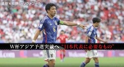 「言いたいことは言う」「勝ち抜くのは簡単じゃない」今のサッカー日本代表に必要な事とは？ キャプテン遠藤航がW杯優勝に向けて選手たちに求めるサッカー 