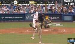 球場騒然… 大谷翔平に「ドン引き」 弾丸“PS1号”で異変「動きヤバい」 被弾した投手の様子がおかしくなる
