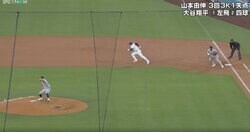 球場騒然！ 一体、何が起きた…！？  大谷翔平、ありえない一瞬の“動き”　相手投手のモーションを見抜く→あっさり盗塁を決めた瞬間「牽制ないって分かってた？」「すごいなw」