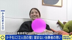 出産と育児をめぐる2人目の壁とは？今は望まない母親「自分の人生として、やりたいことをやりたい。お金の制限がある中で生きるのが嫌だ」