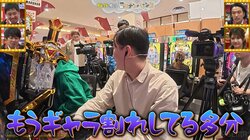 ポロっと“ギャラ額バレ”のハプニング パチンコで6万円ストレート負けの芸人「たぶんギャラ割れしてる！」と悲鳴