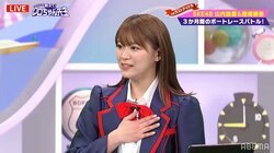 SKE48山内鈴蘭、松井珠理奈の卒コンでプロデューサーに激怒される大失態「ぶち壊してしまった」