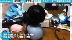 自分の“分身ロボット”で大学の授業にリモート出席　時代遅れな制度やルールにはテクノロジーを！ 12年前の画期的すぎる発明が話題に