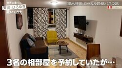 2名で1泊1280円！激安ホテルの客室に驚きの声「これで1人640円は凄い」「めっちゃ綺麗やねんけど」