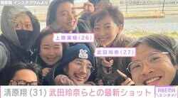 脳出血で療養中の清原翔、武田玲奈らと写る最新ショットに反響「どんどん表情良くなってきてますね」「きよたん カッコいい」