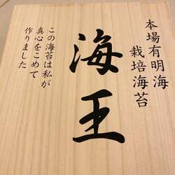  小柳ルミ子、親しい人物から貰った高級品を公開「凄い」「食べてみたい」の声 