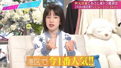 弘中アナ、合コン2次会に向いてるお勧めスポットを紹介「港区で1番人気」「人間性が出てタイパがいい」
