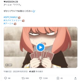 「SPY×FAMILY」焦るアーニャのシーンを使った大喜利企画に回答続々！「ははの作った朝食が今きいてきた……」「トイレ行きたい」