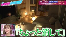 藤田ニコル、間接照明だらけのオシャレ部屋にツッコミ「セクシーな時間になったときにあんなに照明あったら…」