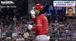 投げる不安がなくなった “二刀流断念”で打者に専念する大谷翔平の今後はどうなるか？ 独走するホームラン王以外の打撃タイトル奪取へ期待大