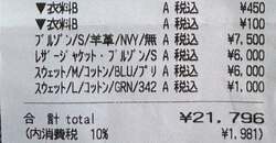だいたひかる、リサイクル店へ持っていき驚いた買取価格「良い物は高く売れるんだなぁと」 