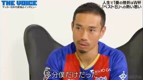 “鋼のメンタル”長友佑都、あの衝撃発言の真相 ロシアW杯敗戦後の心境とは？