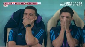 「ダメ...笑ってまう」試合中から喜びが溢れちゃうアルゼンチンベンチ　レジェンド・アイマール必死の我慢に「そりゃ笑いも出るわな」