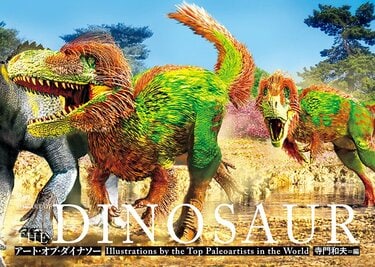 恐竜　絵　アート　イラスト　額縁入り　ポスター　ハイウェイ　ダイナソー 楽天市場】ダイナソー 恐竜分布図 ギッズ 子供部屋 A3 サイズ ポスター
