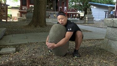 約250kgの“力石”を持ち上げて！各界の力自慢たちが神社に集結…成功なる