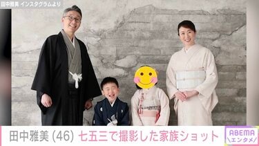 元競泳日本代表・田中雅美、7歳＆5歳の子どもの成長を実感し家族
