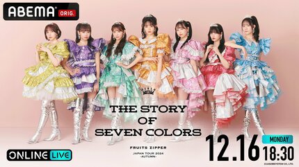 FRUITS ZIPPER JAPAN TOUR 2024 － AUTUMN － THE STORY OF SEVEN