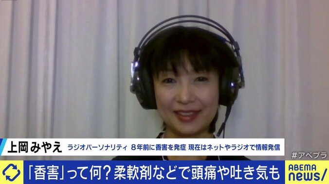 パーマをかけたばかりの人が部屋に入ってきただけで昏倒、診断書を書いてもらえる病院が見つからず…香水などの「香害」に苦しんだ女性 1枚目