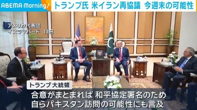 アメリカ代表団