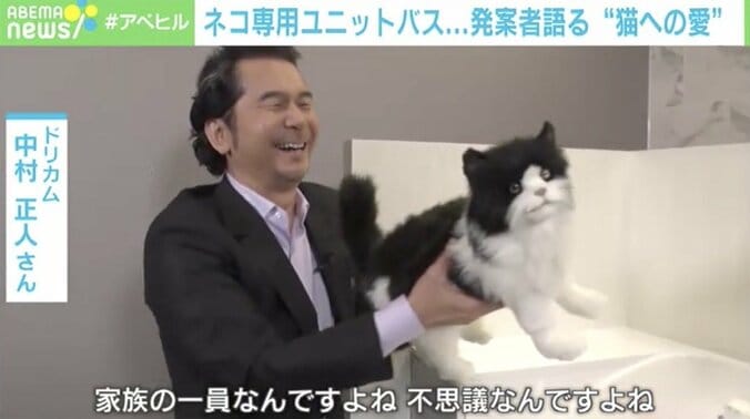 ドリカム中村正人「“猫大好き”って軽々しく言えない」家族の一員のために叶えた夢 1枚目