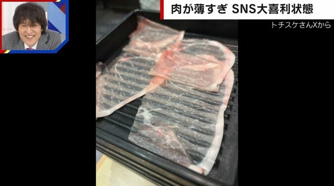 トチスケさんXから