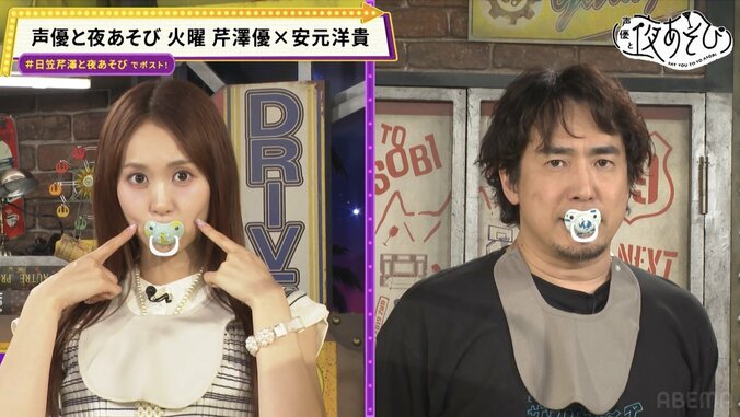 安元洋貴、“可愛いの火曜日”に即順応！？「キス待ち顔しちゃった」に芹澤優は大喜び 5枚目