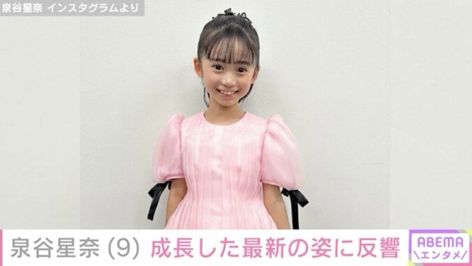 泉谷星奈 Instagramより