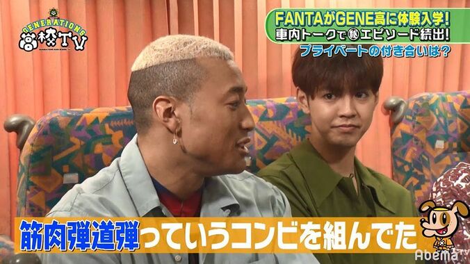 メンディー、LDH内でお笑いコンビを組んでいた！「今は解消状態」 6枚目