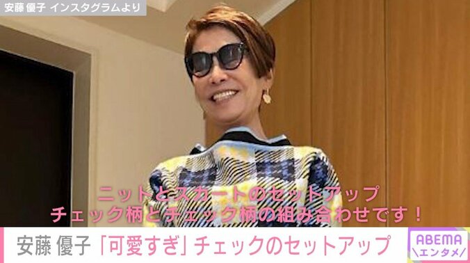 安藤優子（64）、“可愛すぎる”おしゃれコーデを披露し「似合う」「カッコいいし可愛い!」と絶賛の声 1枚目