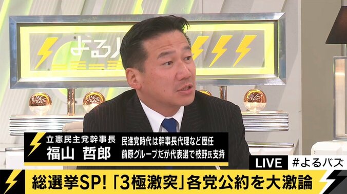 消費税増税、進めるべき？先送り？それとも凍結？　各党の政策を比較 3枚目