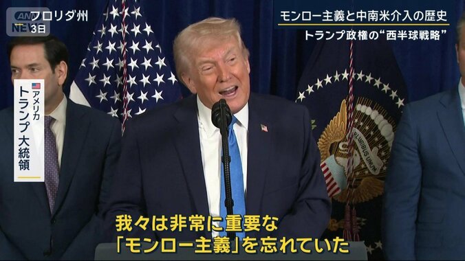 アメリカ　トランプ大統領