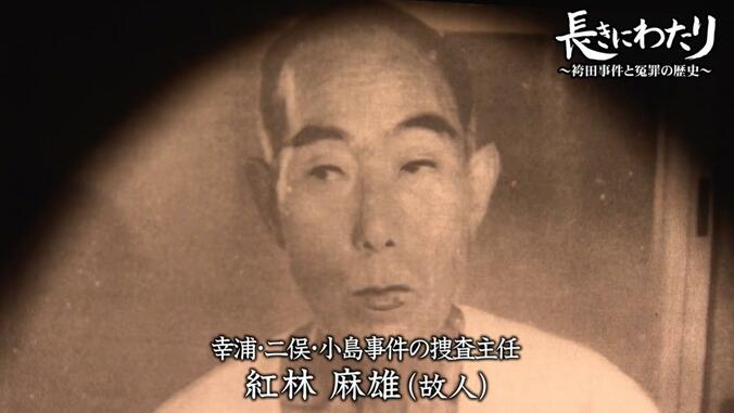 “拷問王”と呼ばれた刑事