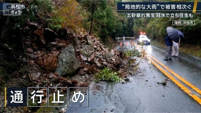 静岡県浜松市