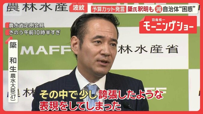 簗農水大臣、釈明も…予算削減の自治体“困惑”　市内の工事現場では、すでに影響が 1枚目