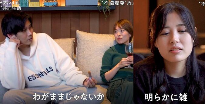 元カレ「ワガママじゃないか」元カノの主張にバッサリ！気まずい雰囲気に…『隣の恋は青く見える』第2話 1枚目