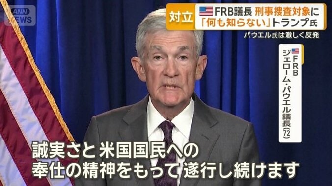 パウエル氏のビデオメッセージ