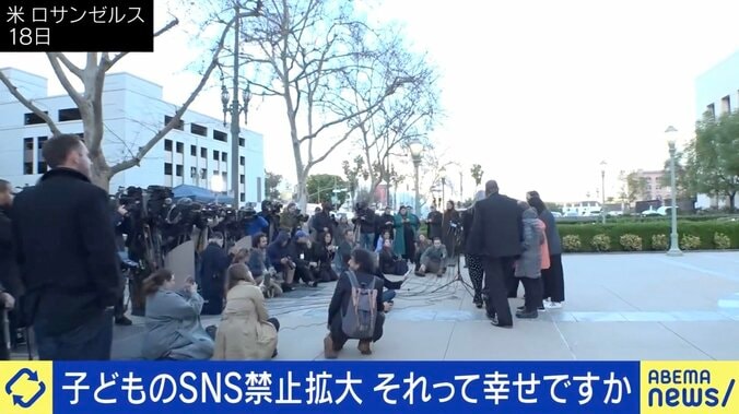 子どもSNS禁止のオーストラリア…どんな暮らし？