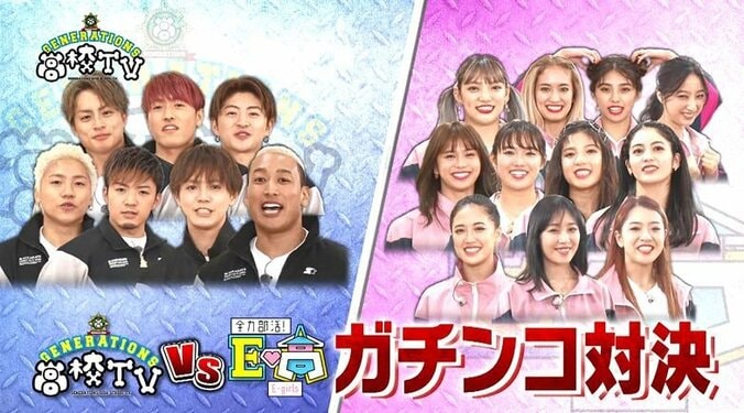 亜嵐、逆ギレで拳銃を取り出す！？ GENERATIONS、E-girlsとスマホケースお絵かき対決で大事件勃発（AbemaTV） 2枚目