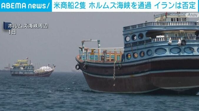 ホルムズ海峡周辺