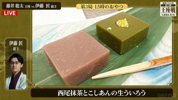 伊藤匠叡王の注文した「西尾抹茶とこしあんの生ういろう」