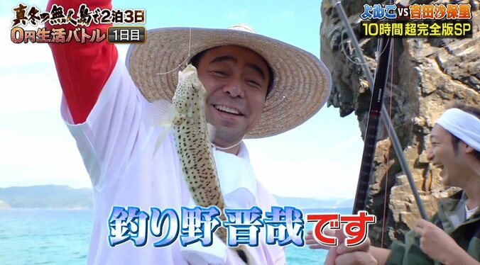 つるの剛士とナスD、意外な関係が明らかに！「急に肌の色が紫になって…」 8枚目