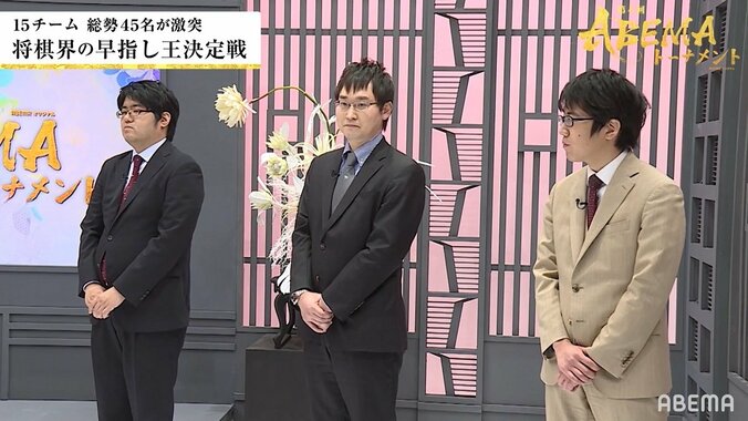 チーム糸谷、本戦出場決定 熱戦あり、うっかりありの“ドタバタ3人組”／将棋・ABEMAトーナメント 2枚目