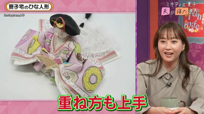 【写真・画像】藤本美貴、自宅のひな祭りを公開、横澤夏子はオーダーメイド雛人形「出会った瞬間、涙がポロポロ」　3枚目