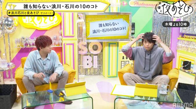 浪川大輔＆石川界人の“新事実”が次々に発覚！？最新のやらかし事件から毛根事情まで赤裸々告白 3枚目